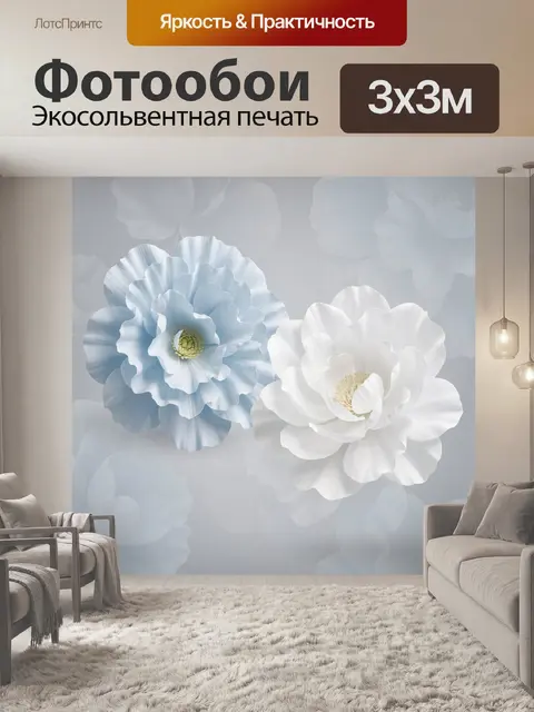 Фотообои Нежные объемные цветы в пастели