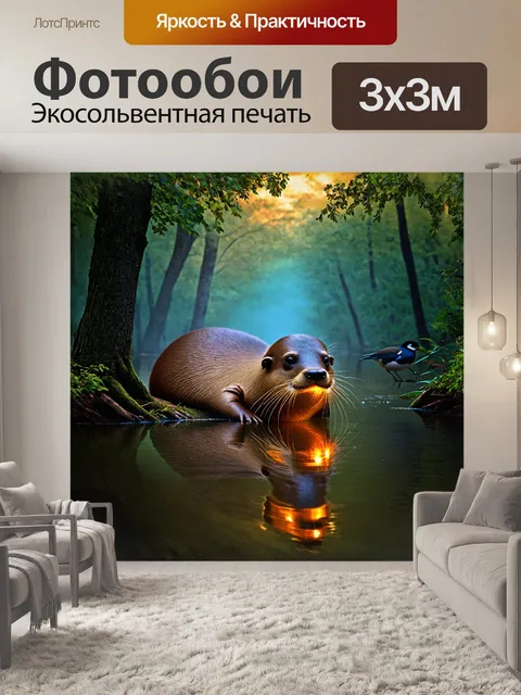 Фотообои утконос, уютно расположившийся в тени раскидистых деревьев, наслаждается моментом покоя на фоне безмятежного…
