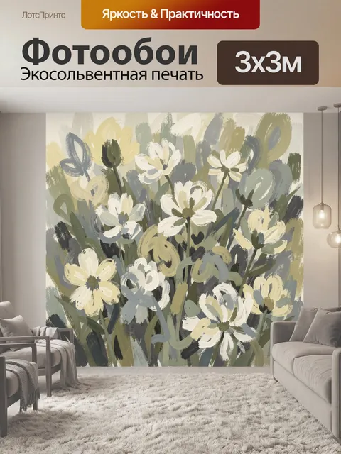 Фотообои Поле пастельных ромашек