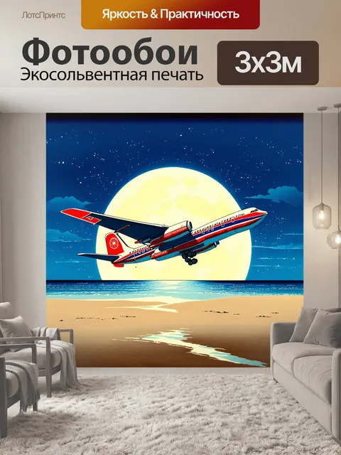 Фотообои самолет в стиле укиё-э, освещенный ярким луной над пустынным пляжем с закатом