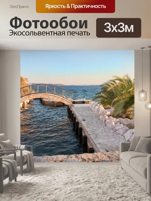 Фотообои Море