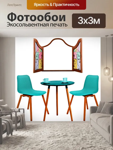 Фотообои Винтаж кухня