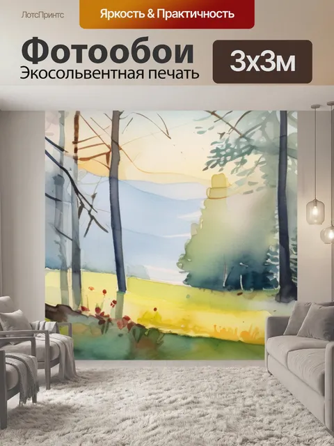 Фотообои утро весной