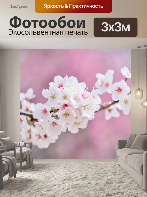 Фотообои Цветение вишни