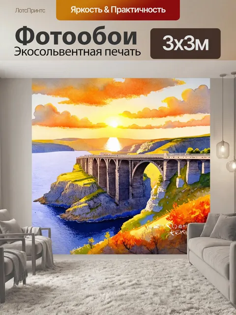 Фотообои мост, обвивающийся вокруг скал на фоне живописного заката