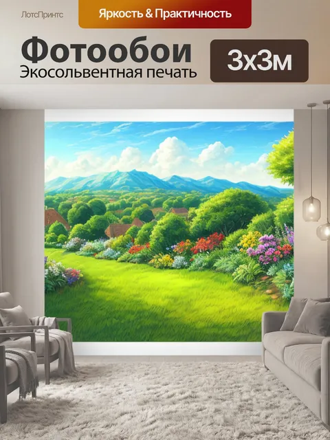 Фотообои пейзаж с кустами рисунок
