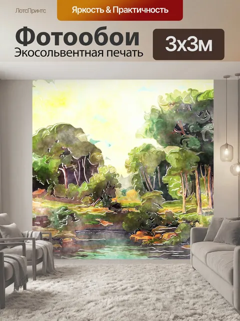 Фотообои Сельский пейзаж