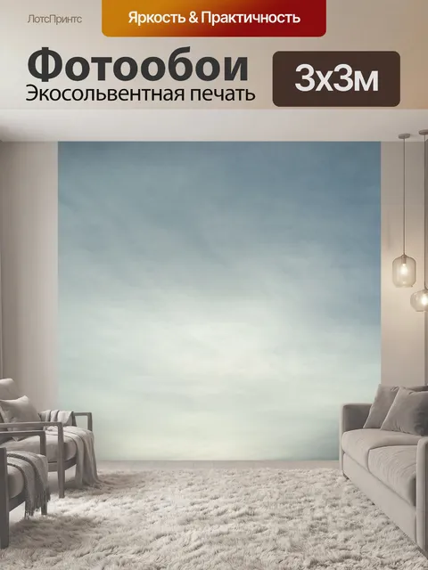 Фотообои Природа