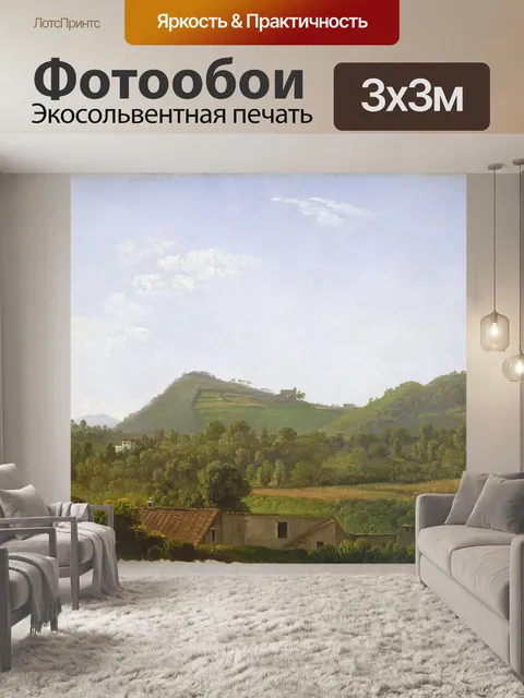 Фотообои Посмотреть близ Неаполя, с. 1806