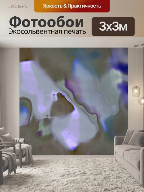 Фотообои Марбель Цвет Абстракция