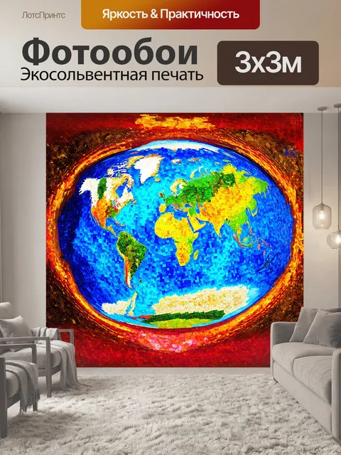 Фотообои центральный элемент — красивая карта мира 1689 года