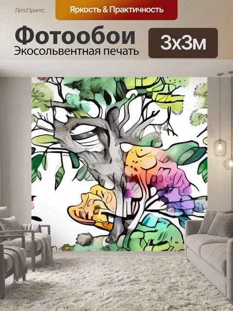 Фотообои дерево раскраска