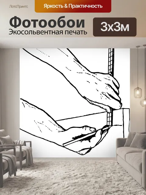 Фотообои Расстояние