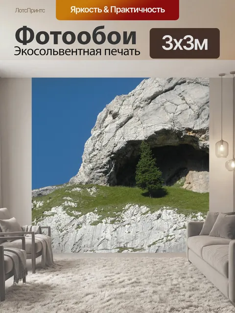Фотообои Дерево