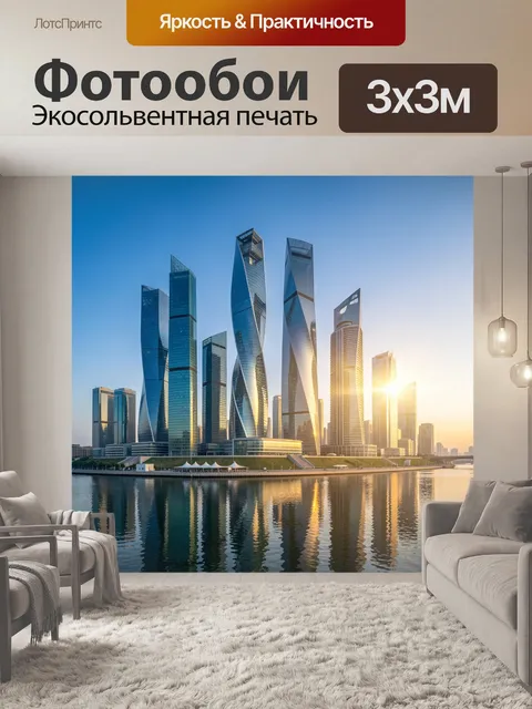Фотообои Современные небоскребы у воды