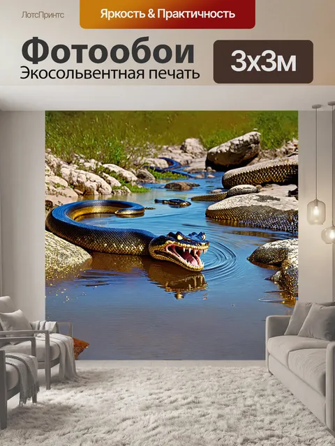 Фотообои гремучая змея, грациозно извиваясь, проходит через бурное русло реки, где вода плавно отражает её силуэт