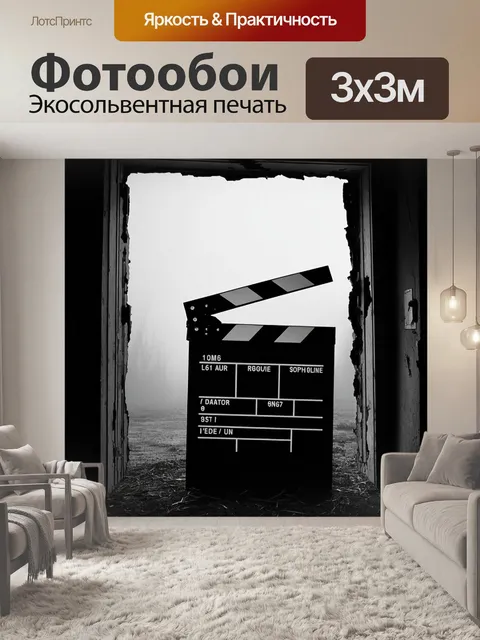 Фотообои чёрно-белая фотография