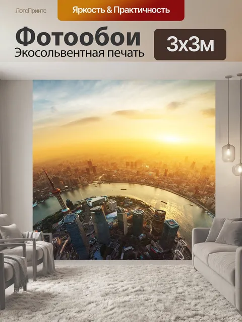 Фотообои Сити
