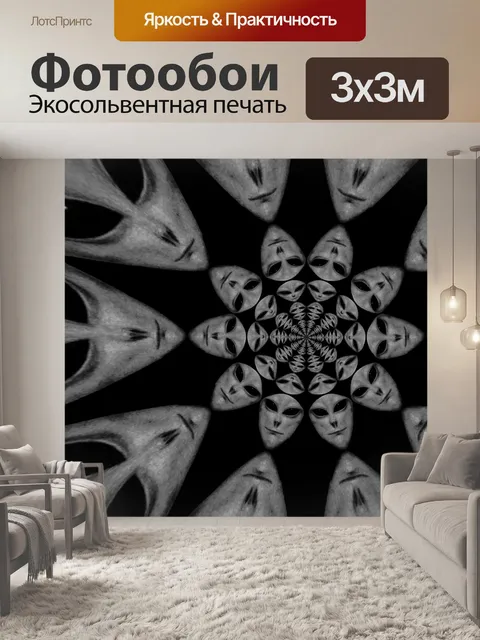 Фотообои серый инопланетный туннель