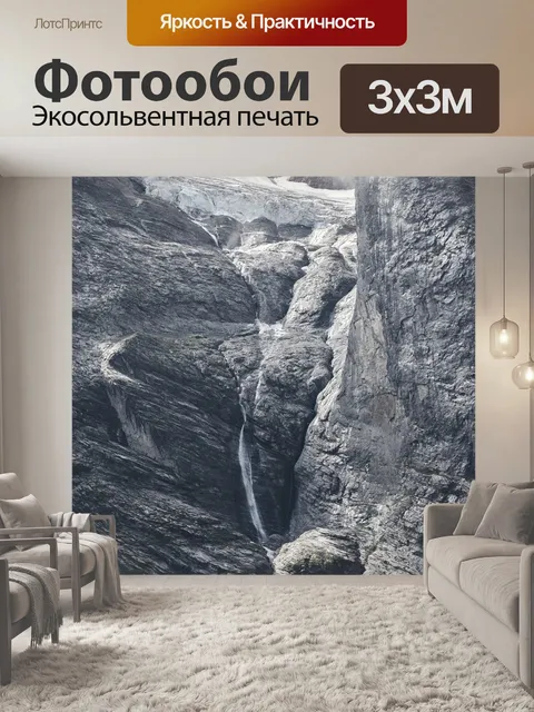 Фотообои Расщелины