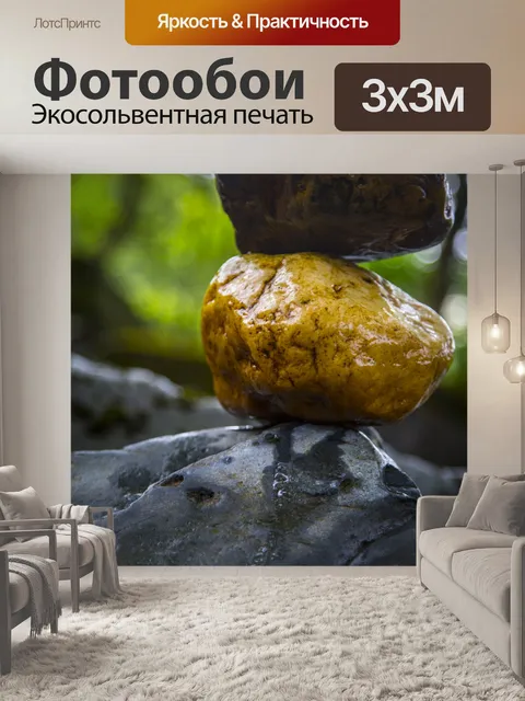 Фотообои Zen Stone