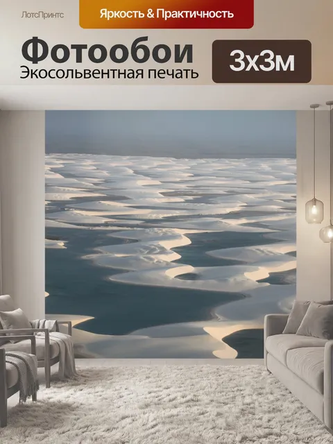Фотообои Бразилия