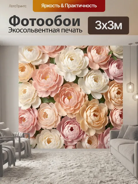 Фотообои Нежные пионы пастельных оттенков