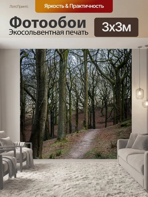 Фотообои Природа