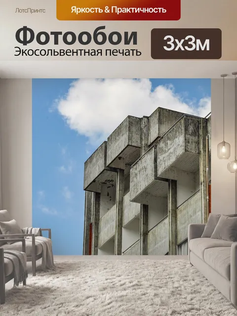 Фотообои Город