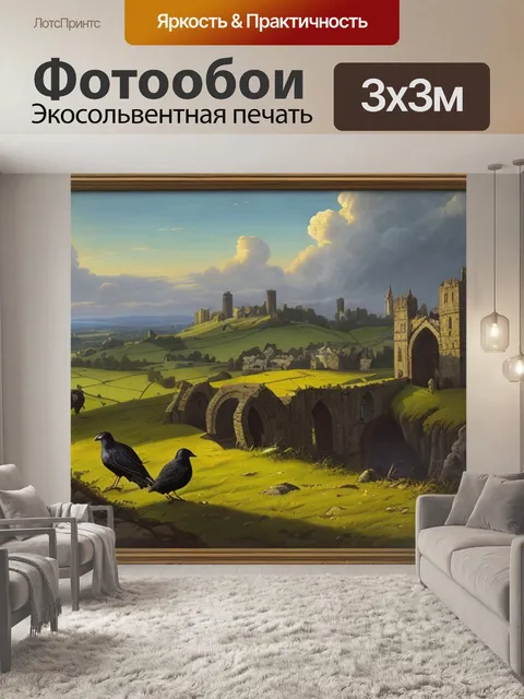 Фотообои пейзаж с грачами