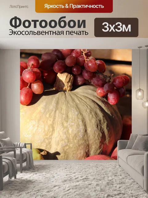 Фотообои Фрукты