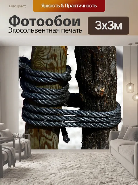 Фотообои Деревья