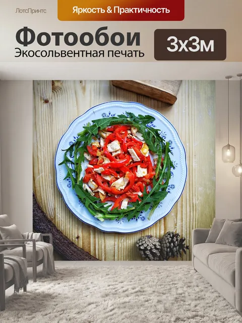 Фотообои Еда
