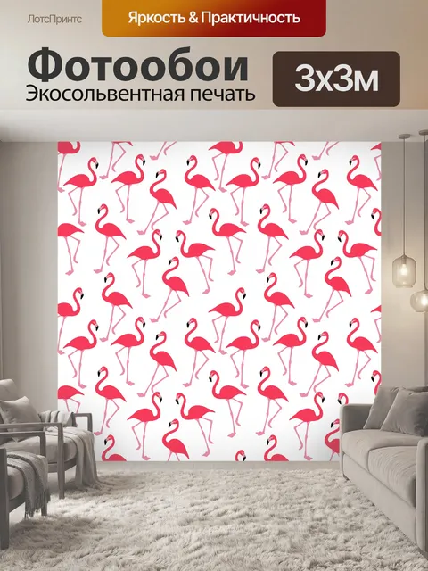 Фотообои Фламинго обои фона
