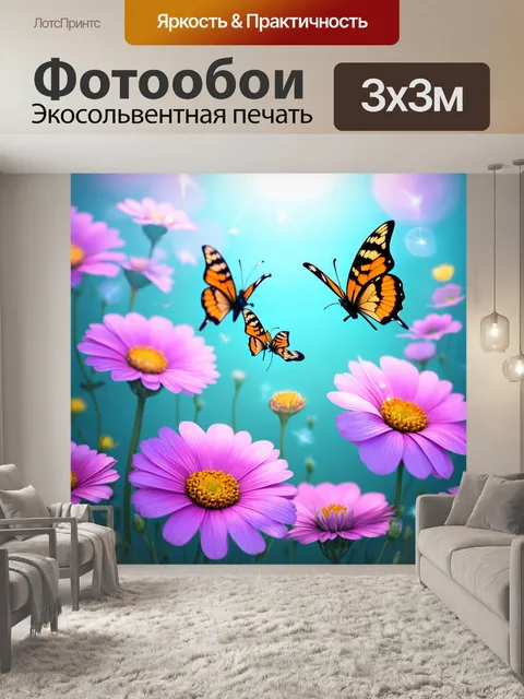 Фотообои цветы в стиле люминизм, окруженные бабочками, покрытыми нежным светом, создающими волшебственное настроение