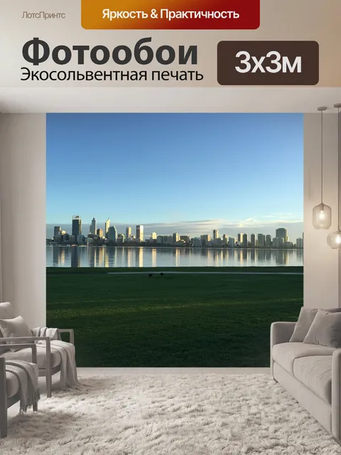 Фотообои Город