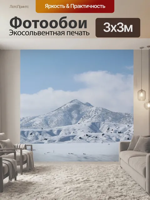 Фотообои Снег