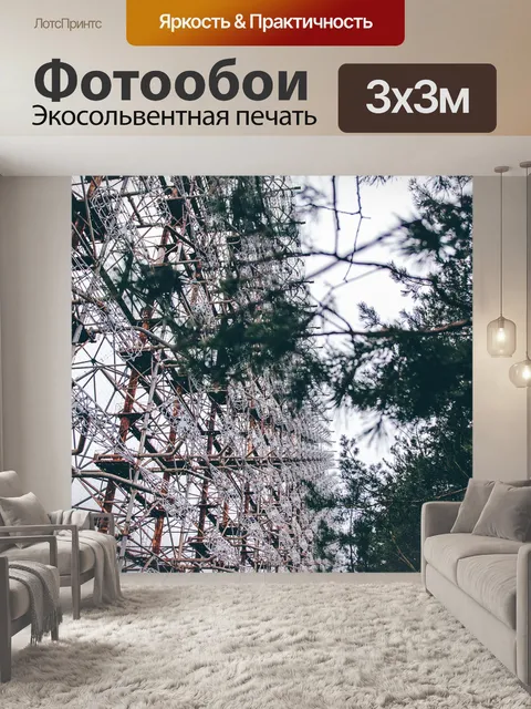 Фотообои Деревья