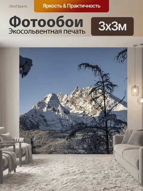 Фотообои Горы