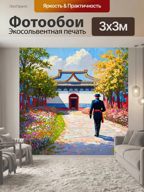 Фотообои императорский дворец в париже