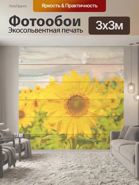 Фотообои Цветочная деревянная цифровая бумага