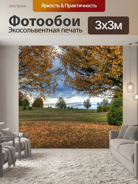 Фотообои Небеса