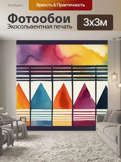 Фотообои музыка название