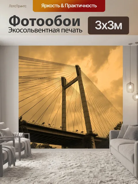 Фотообои Подвесной мост