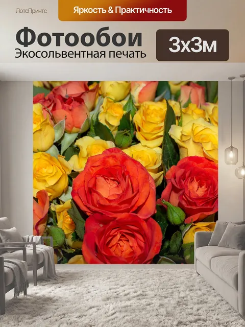 Фотообои Розы