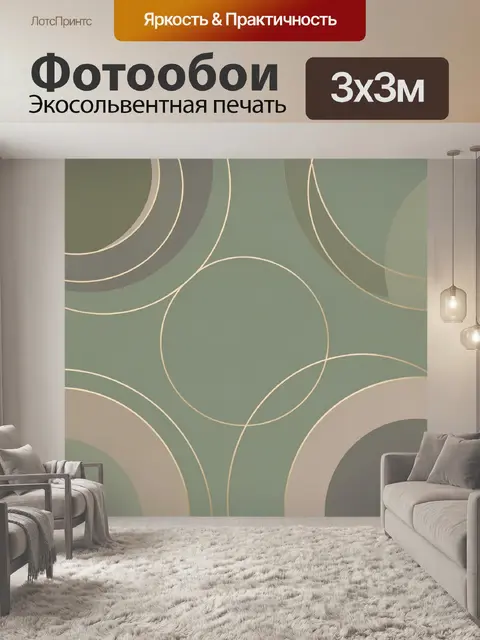 Фотообои Абстрактные круги в оливковых тонах