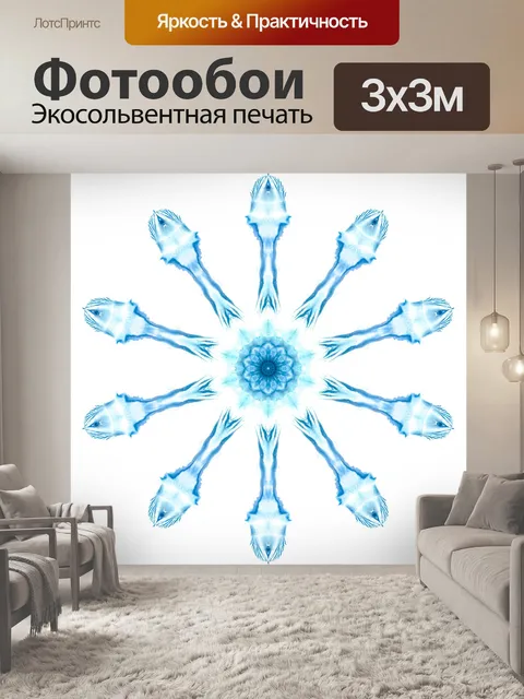Фотообои Акварельная снежинка
