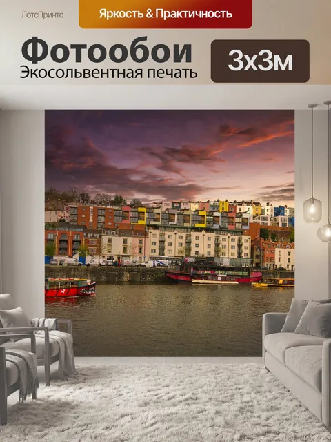 Фотообои Здания