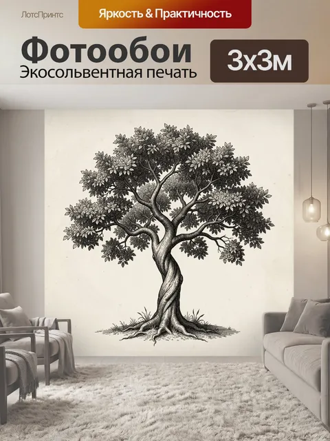 Фотообои Силуэт древнего дерева