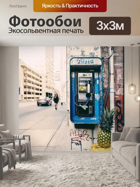 Фотообои Здания